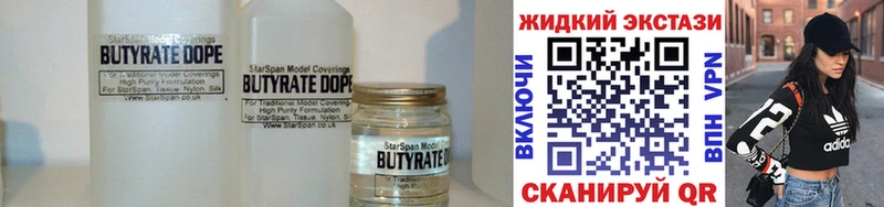 БУТИРАТ буратино  маркетплейс официальный сайт  Котельнич 