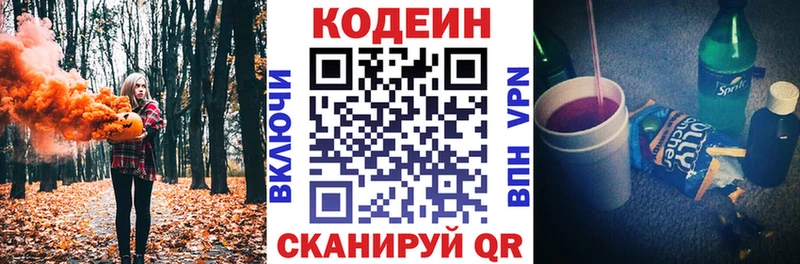 сколько стоит  Котельнич  Кодеин Purple Drank 