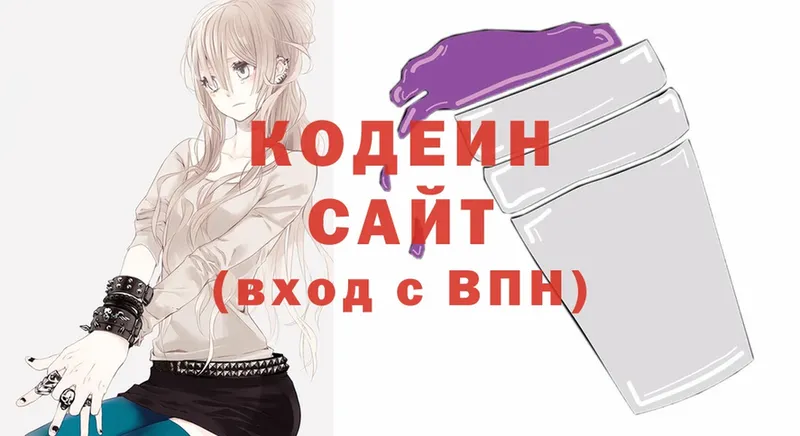 наркота  Котельнич  Кодеиновый сироп Lean Purple Drank 