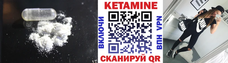 Кетамин ketamine  mega ссылка  Котельнич 