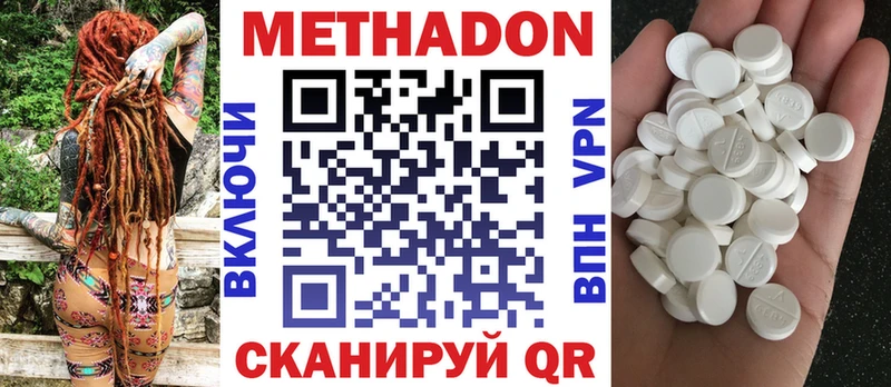 Метадон белоснежный  Котельнич 